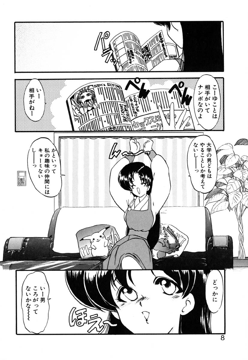 [Kazasuzu] Lesson page 7 full