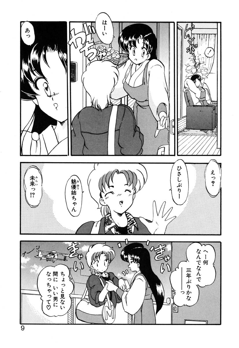 [Kazasuzu] Lesson page 8 full