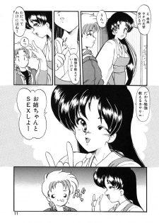 [Kazasuzu] Lesson - page 10