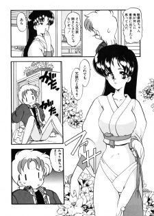 [Kazasuzu] Lesson - page 11