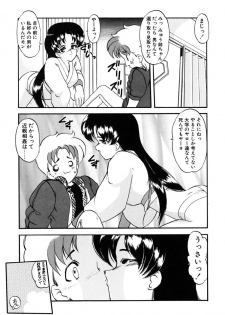 [Kazasuzu] Lesson - page 12
