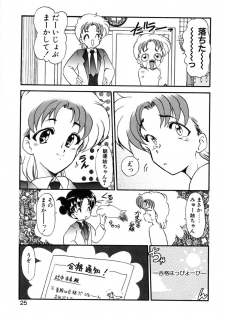[Kazasuzu] Lesson - page 24