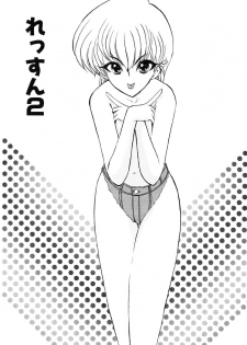 [Kazasuzu] Lesson - page 26