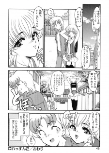 [Kazasuzu] Lesson - page 45