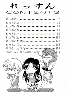 [Kazasuzu] Lesson - page 5