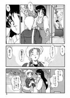 [Kazasuzu] Lesson - page 8