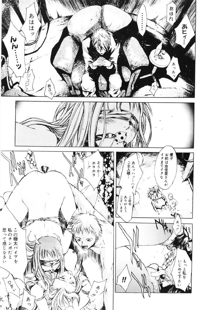 [Kentarou] Migawari Body page 116 full