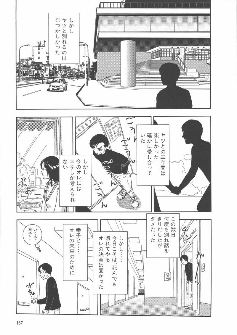 [Yamamoto Naoki] Gakkou page 140 full