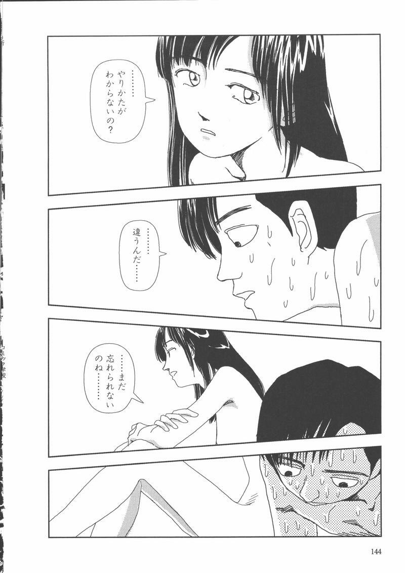 [Yamamoto Naoki] Gakkou page 147 full