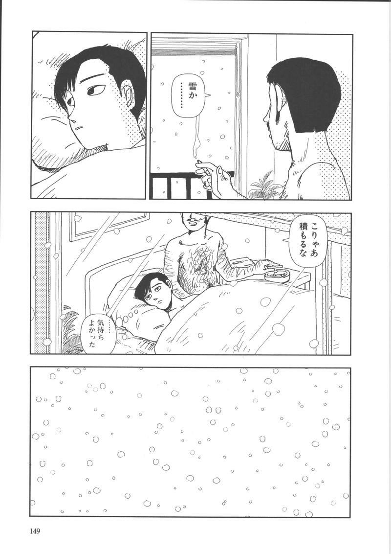[Yamamoto Naoki] Gakkou page 152 full