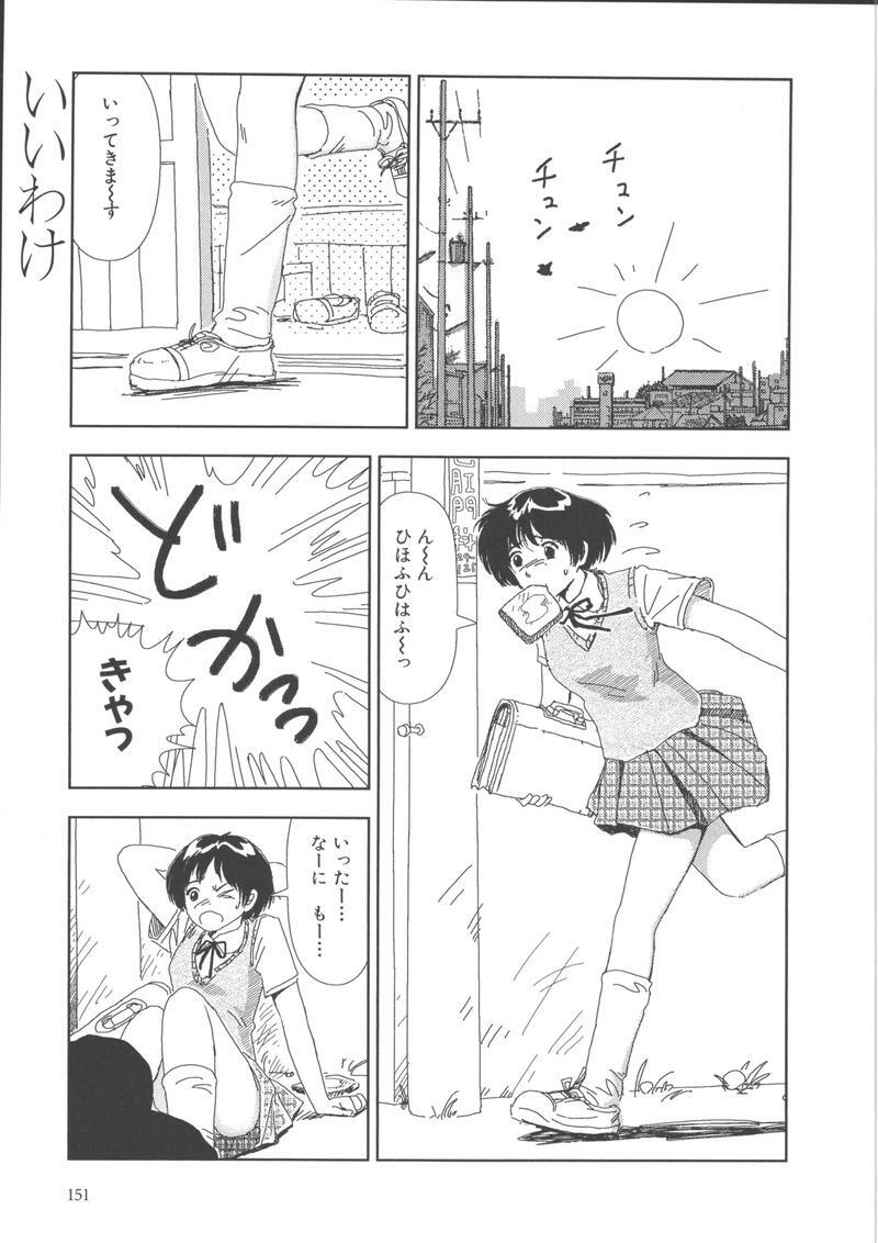 [Yamamoto Naoki] Gakkou page 154 full