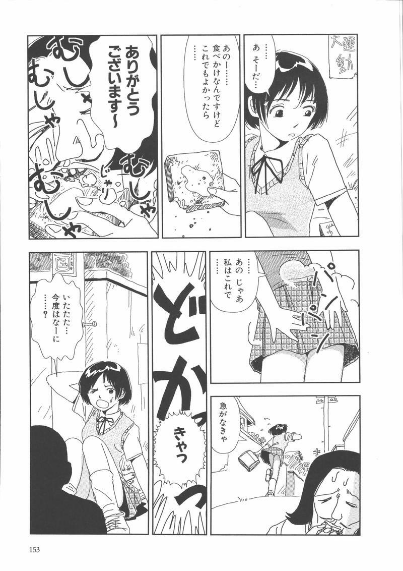 [Yamamoto Naoki] Gakkou page 156 full