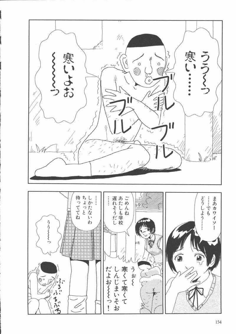 [Yamamoto Naoki] Gakkou page 157 full