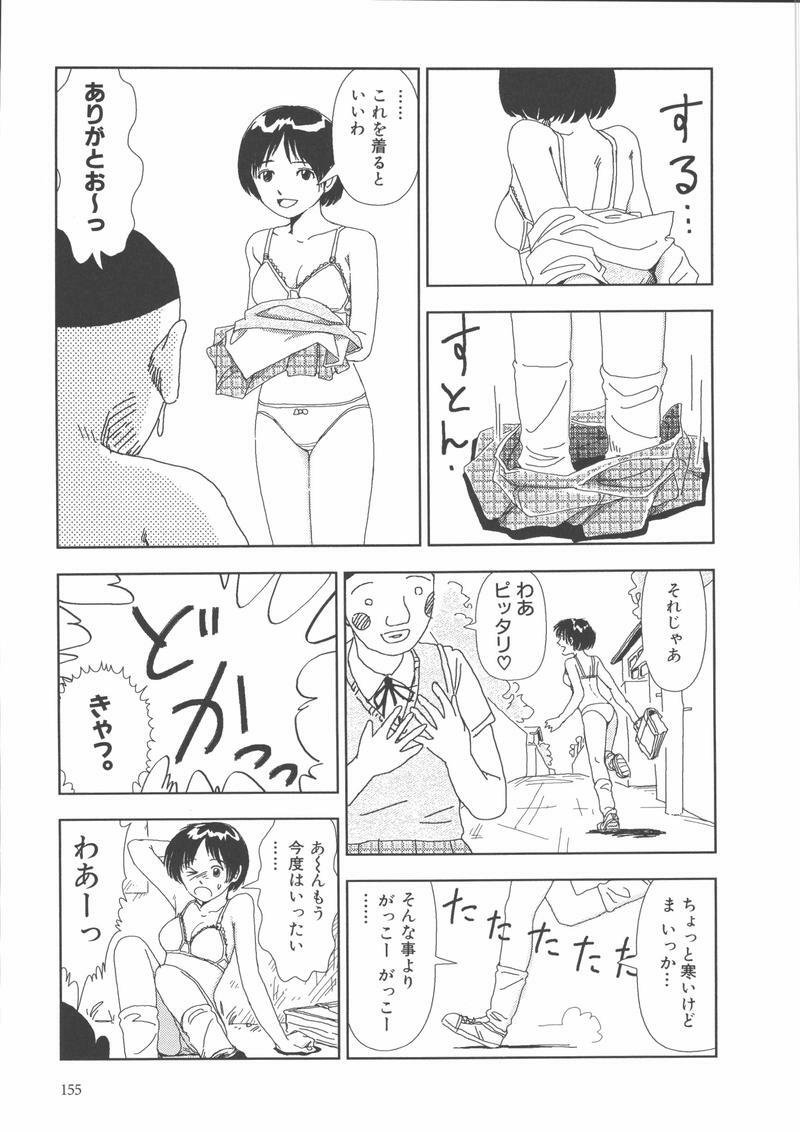 [Yamamoto Naoki] Gakkou page 158 full