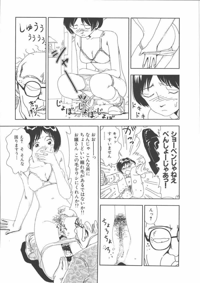 [Yamamoto Naoki] Gakkou page 160 full