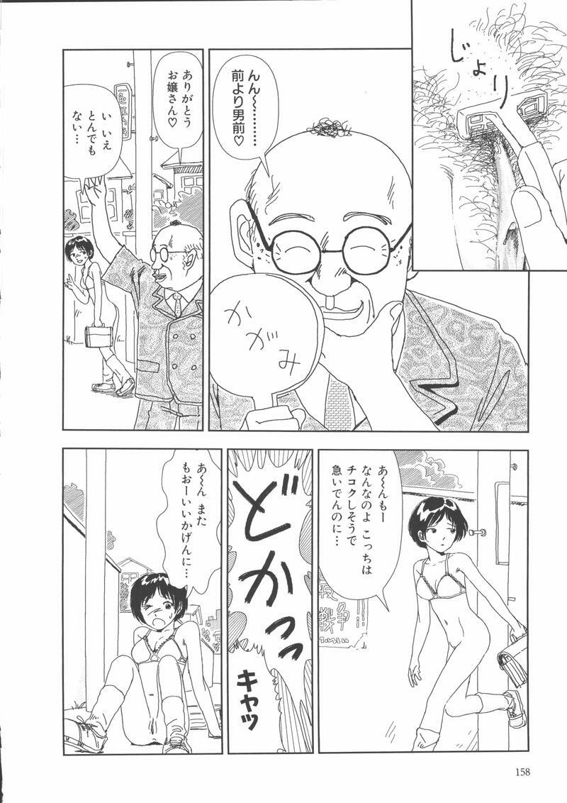 [Yamamoto Naoki] Gakkou page 161 full