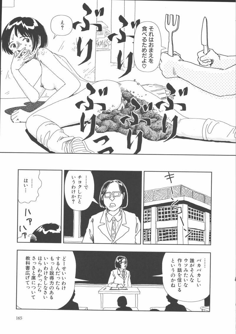 [Yamamoto Naoki] Gakkou page 168 full