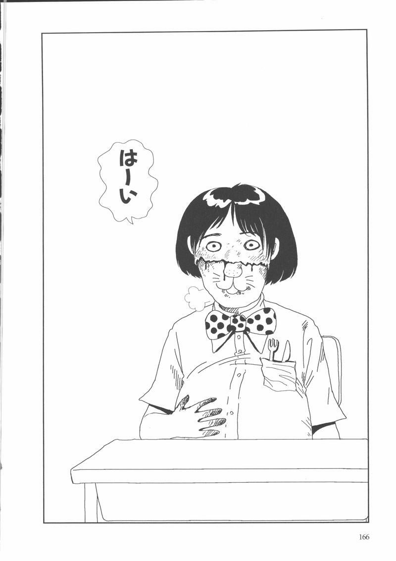 [Yamamoto Naoki] Gakkou page 169 full