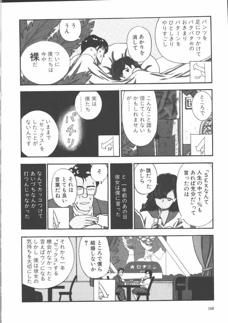 [Yamamoto Naoki] Gakkou page 171 full
