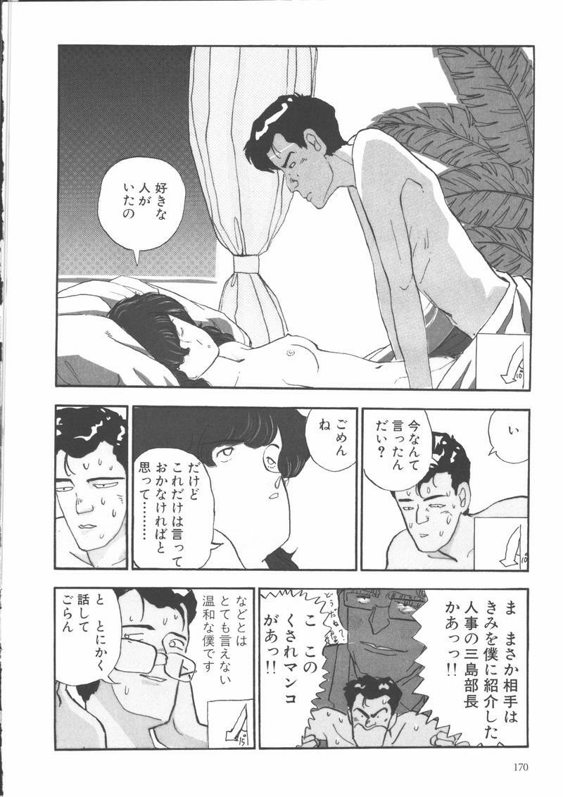 [Yamamoto Naoki] Gakkou page 173 full