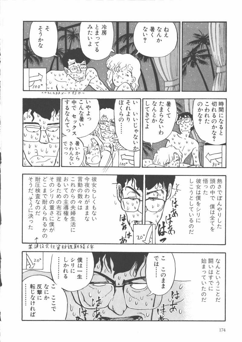 [Yamamoto Naoki] Gakkou page 177 full