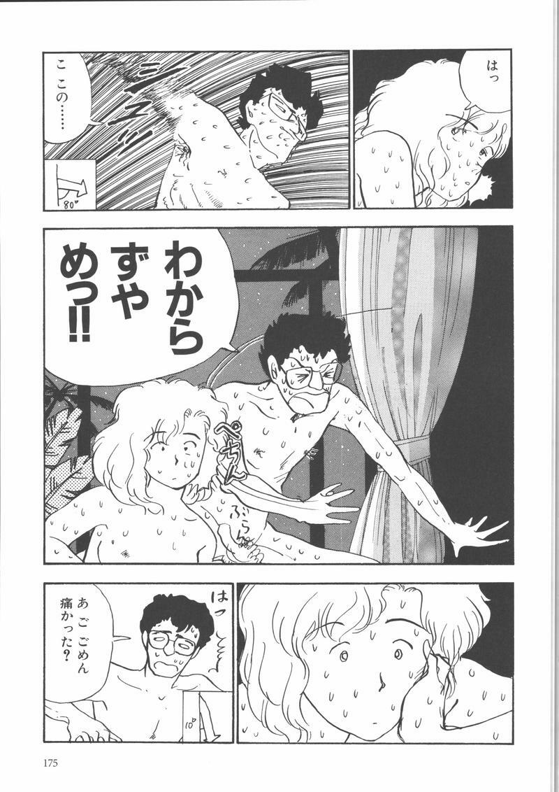 [Yamamoto Naoki] Gakkou page 178 full