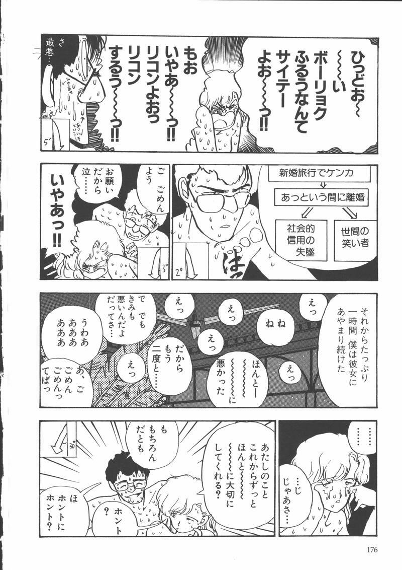 [Yamamoto Naoki] Gakkou page 179 full