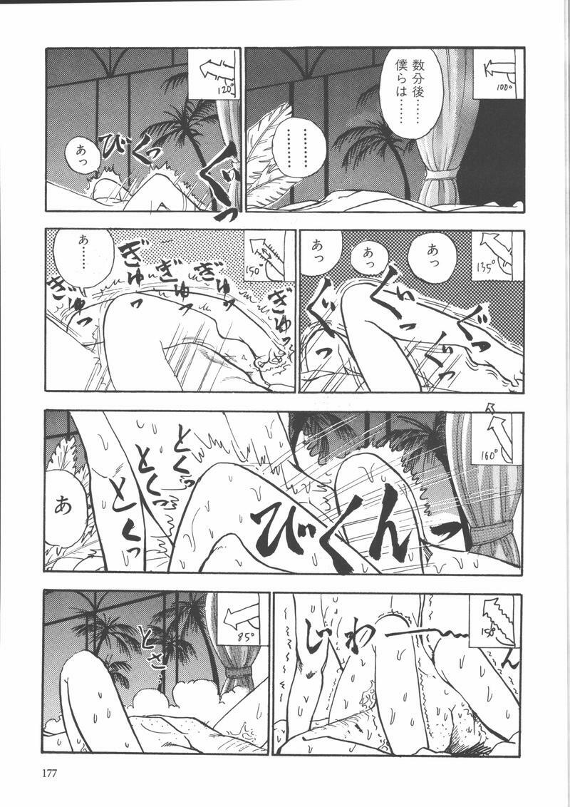 [Yamamoto Naoki] Gakkou page 180 full