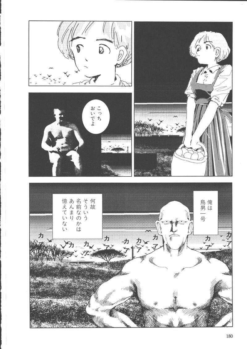 [Yamamoto Naoki] Gakkou page 183 full