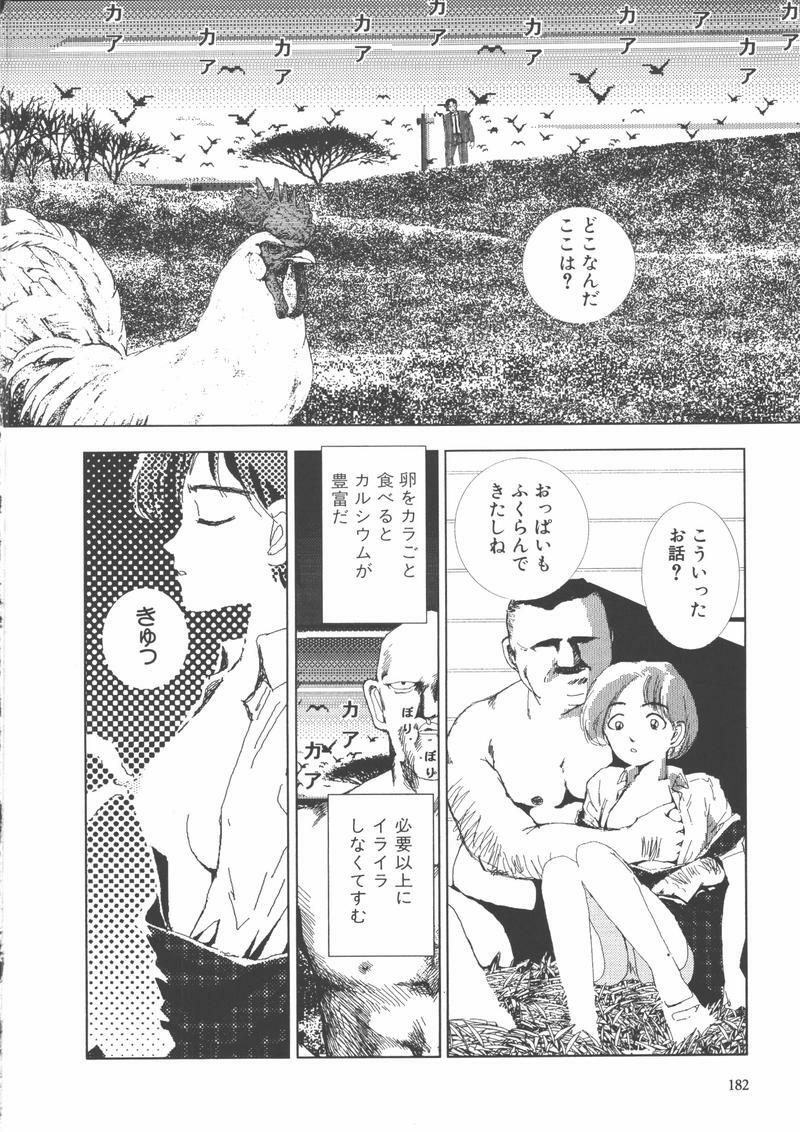 [Yamamoto Naoki] Gakkou page 185 full