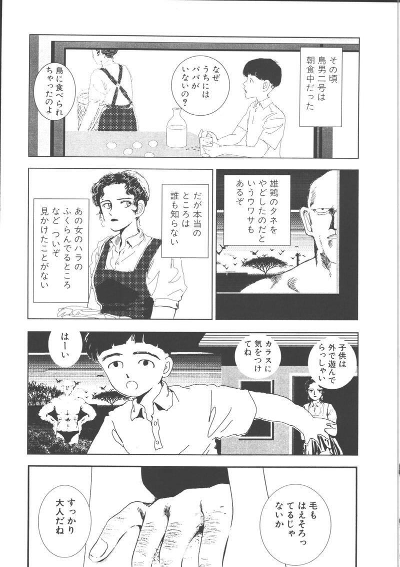 [Yamamoto Naoki] Gakkou page 186 full
