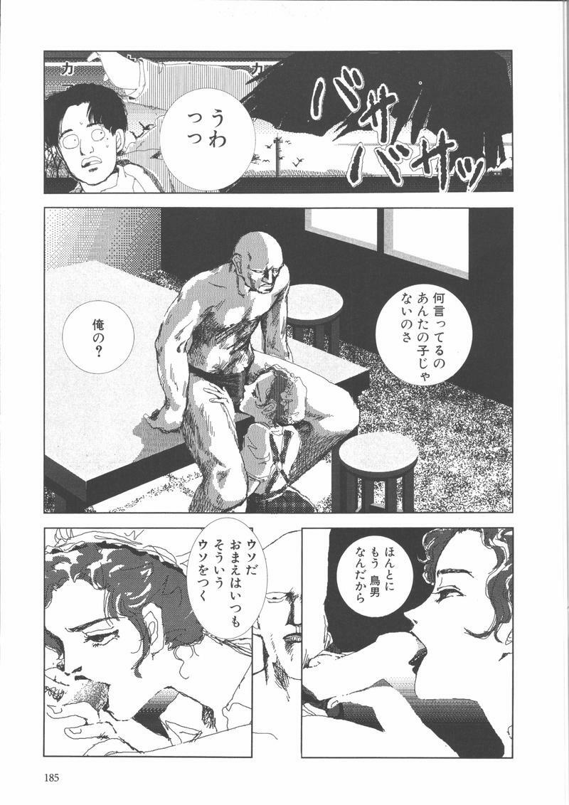 [Yamamoto Naoki] Gakkou page 188 full