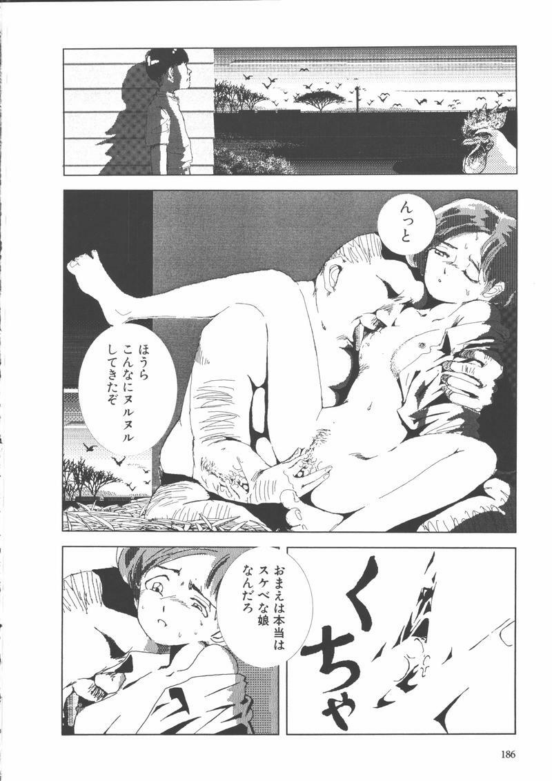 [Yamamoto Naoki] Gakkou page 189 full