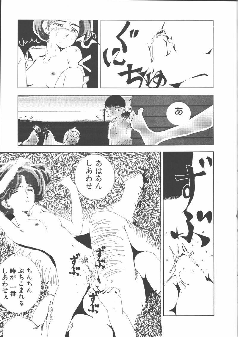 [Yamamoto Naoki] Gakkou page 190 full