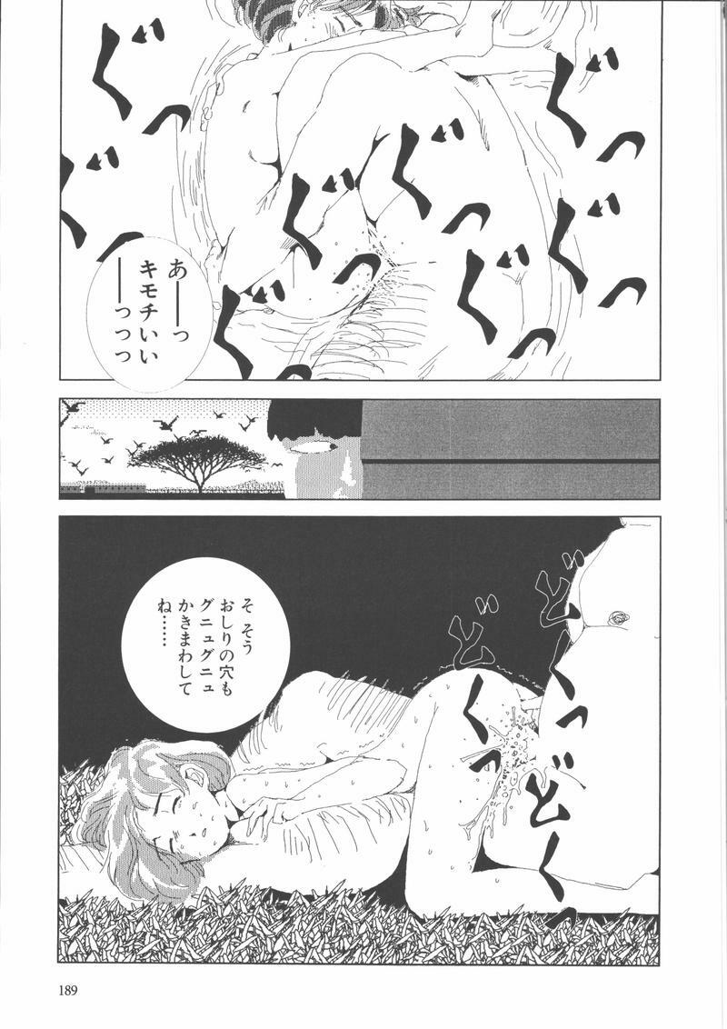 [Yamamoto Naoki] Gakkou page 192 full