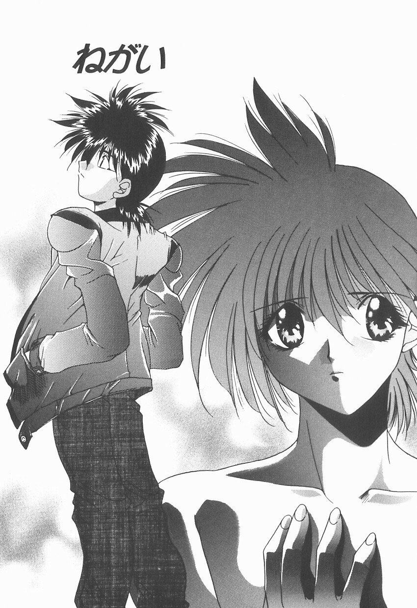 [Kusunomi Kazuma] Ikenai Kiss page 102 full