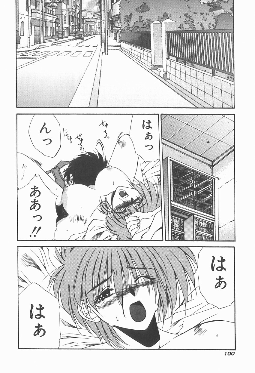 [Kusunomi Kazuma] Ikenai Kiss page 103 full