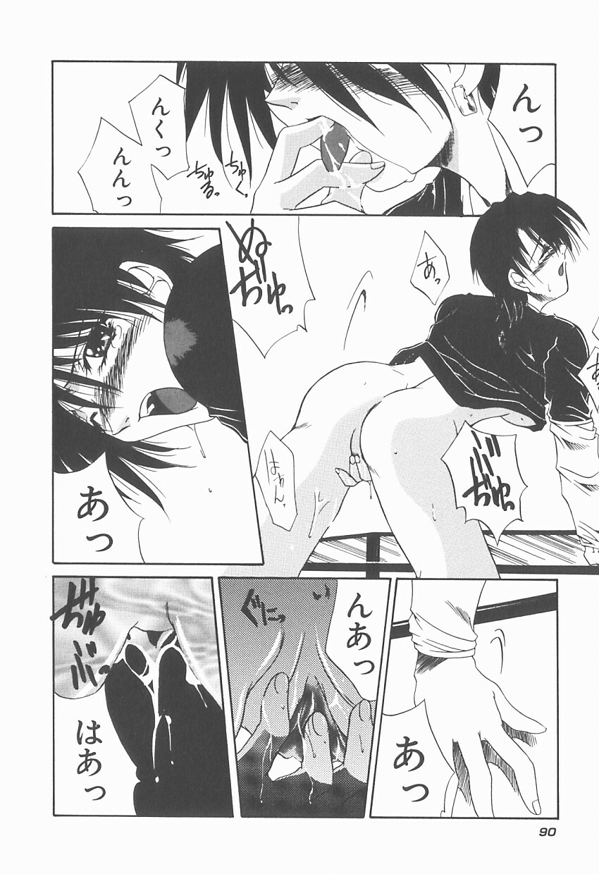 [Kusunomi Kazuma] Ikenai Kiss page 93 full