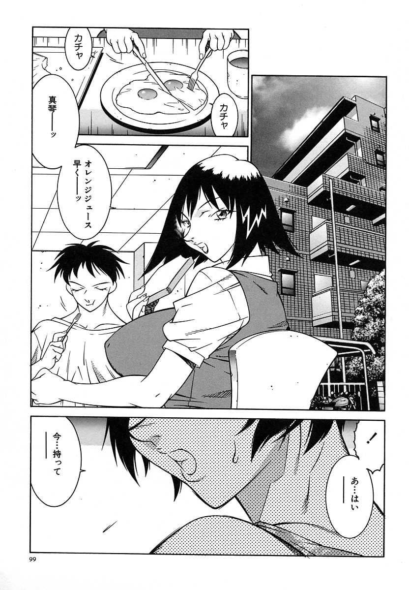 [Kitamimaki Kei] Kyo Nyu Oyako page 101 full
