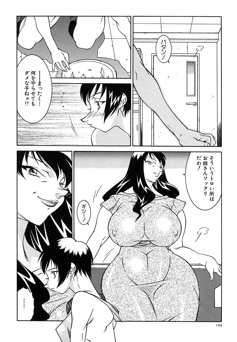 [Kitamimaki Kei] Kyo Nyu Oyako page 106 full