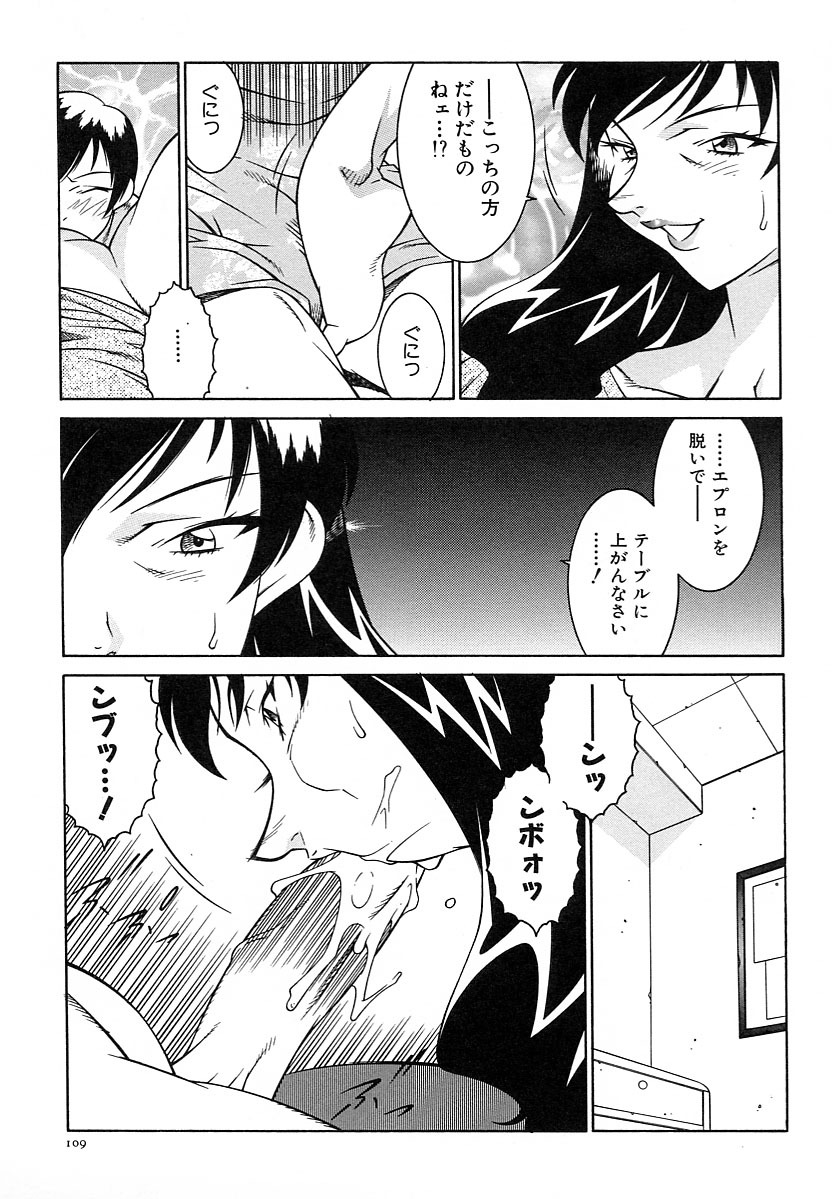 [Kitamimaki Kei] Kyo Nyu Oyako page 111 full