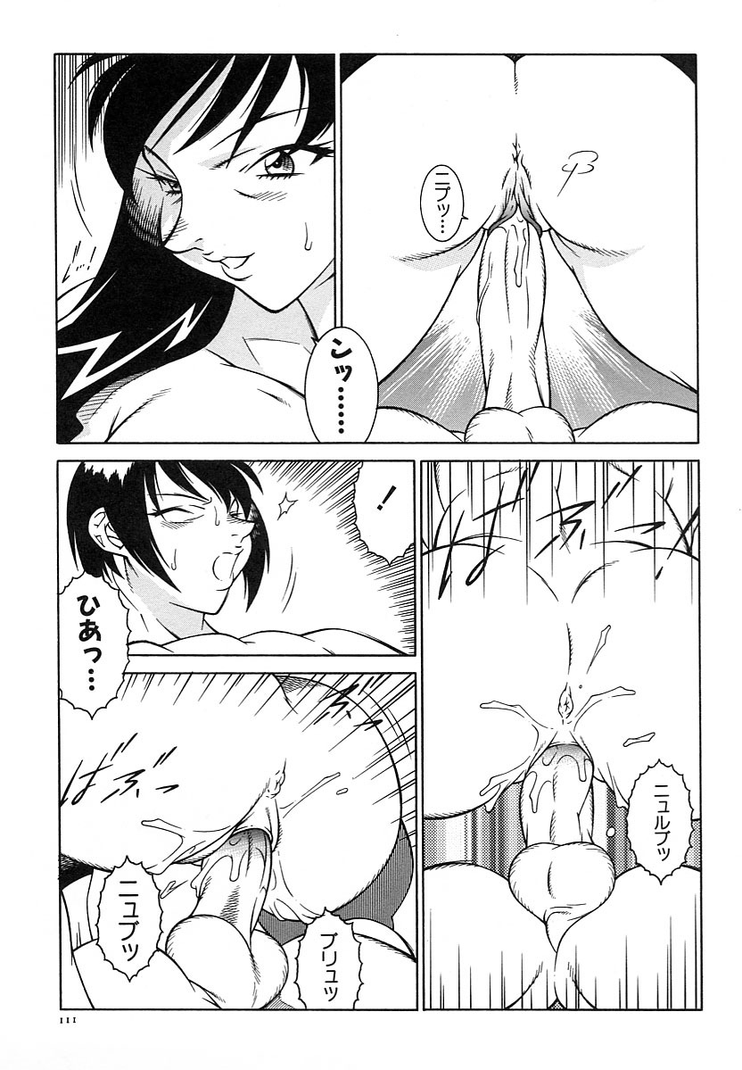 [Kitamimaki Kei] Kyo Nyu Oyako page 113 full