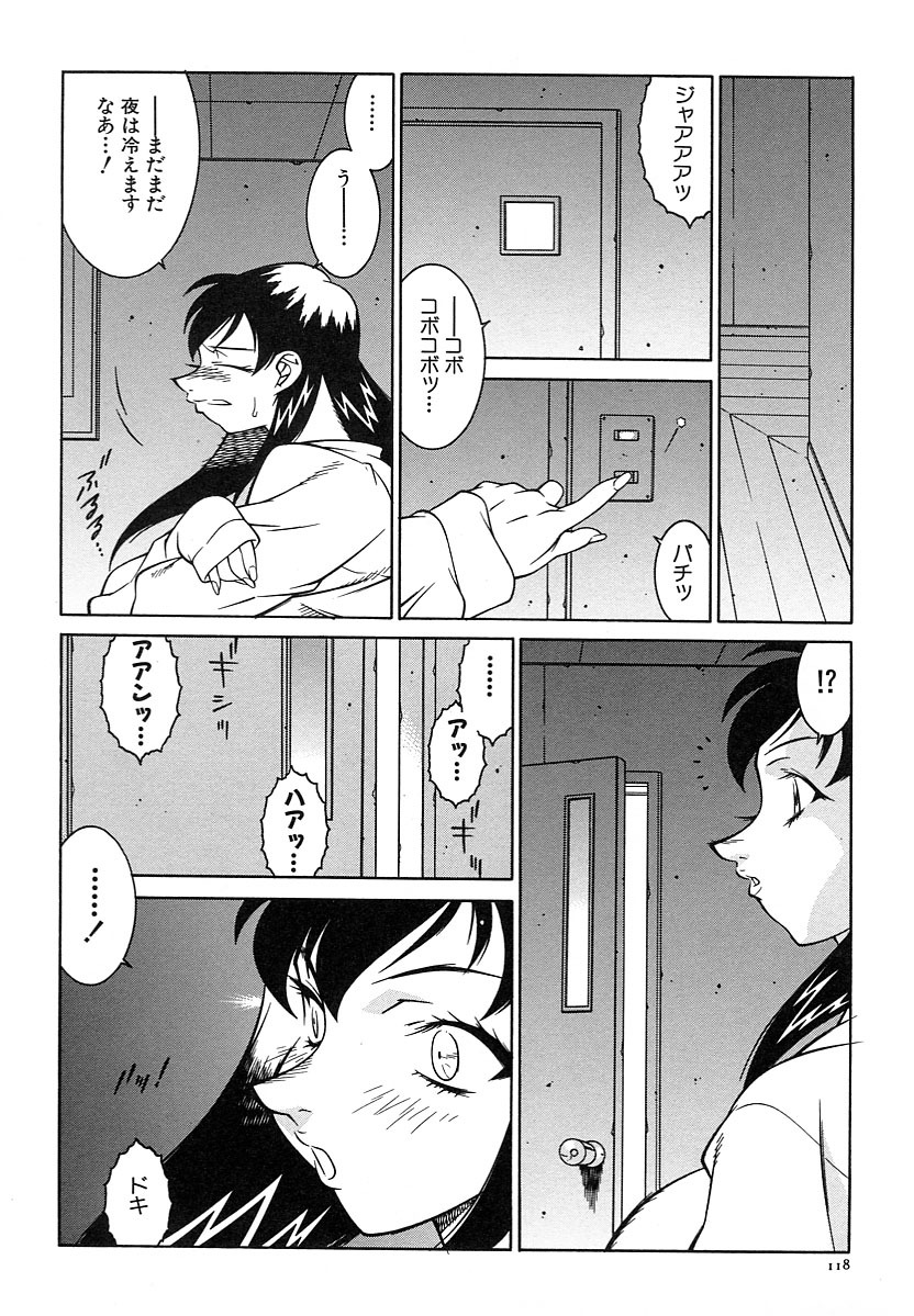 [Kitamimaki Kei] Kyo Nyu Oyako page 120 full
