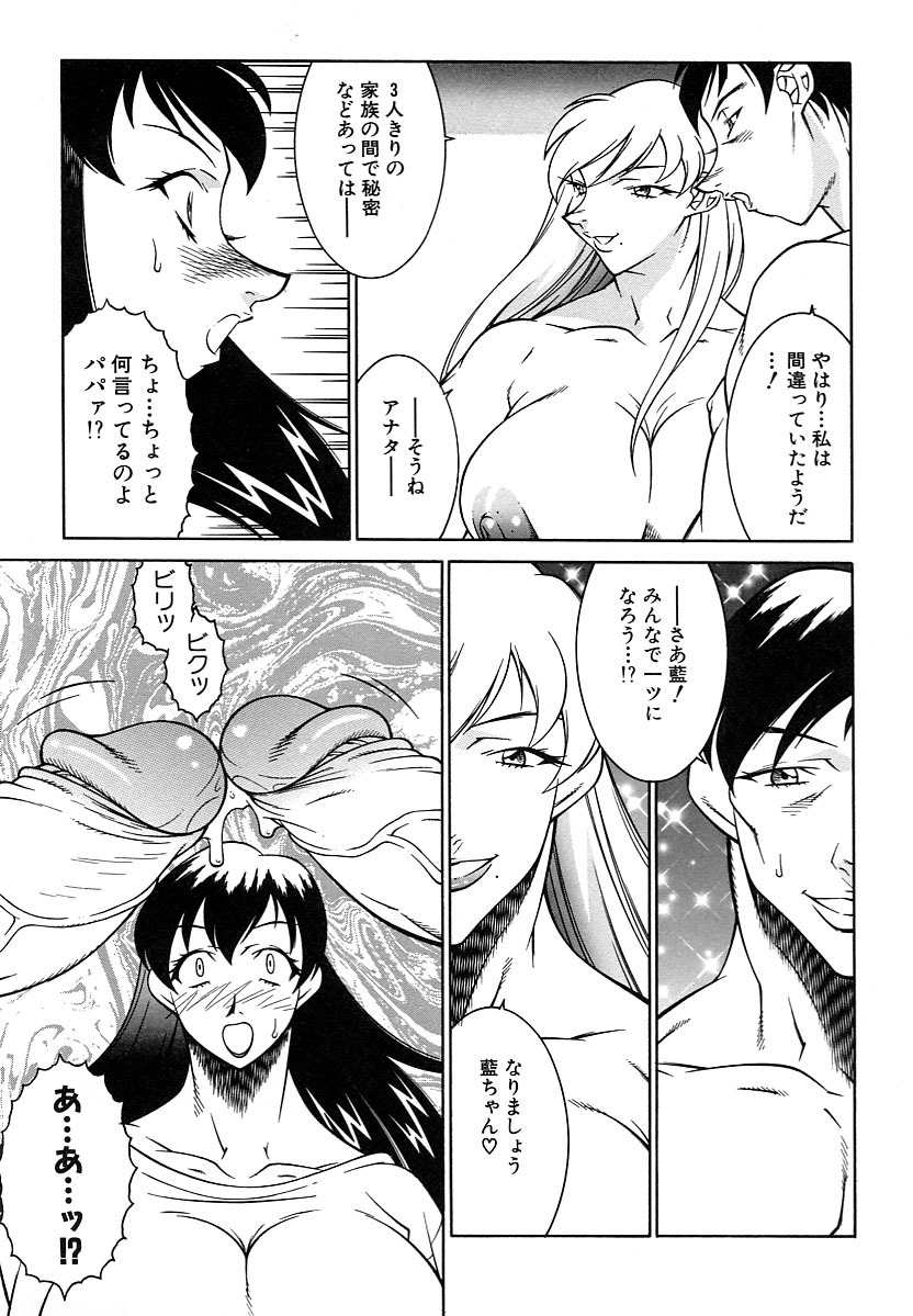 [Kitamimaki Kei] Kyo Nyu Oyako page 125 full