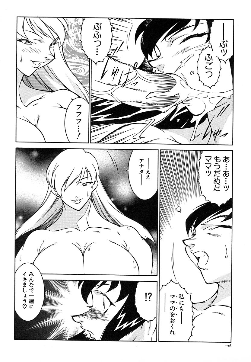 [Kitamimaki Kei] Kyo Nyu Oyako page 128 full