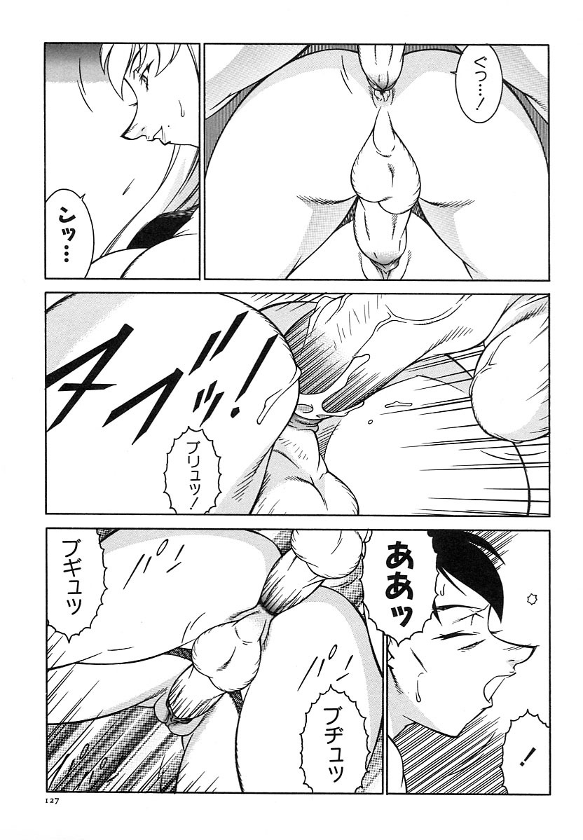 [Kitamimaki Kei] Kyo Nyu Oyako page 129 full