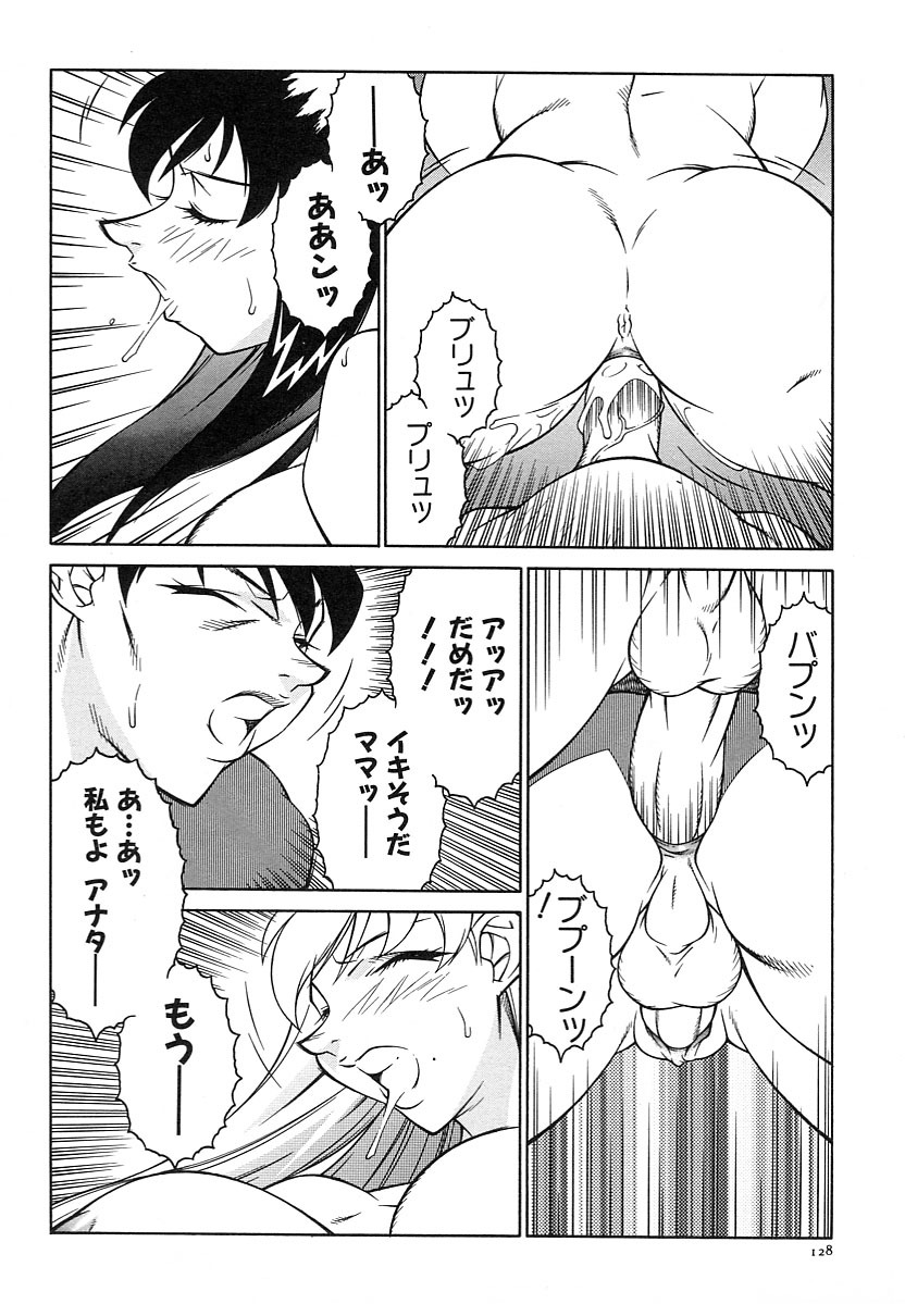 [Kitamimaki Kei] Kyo Nyu Oyako page 130 full