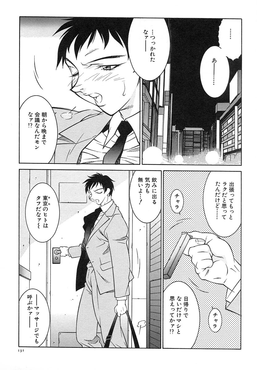 [Kitamimaki Kei] Kyo Nyu Oyako page 133 full
