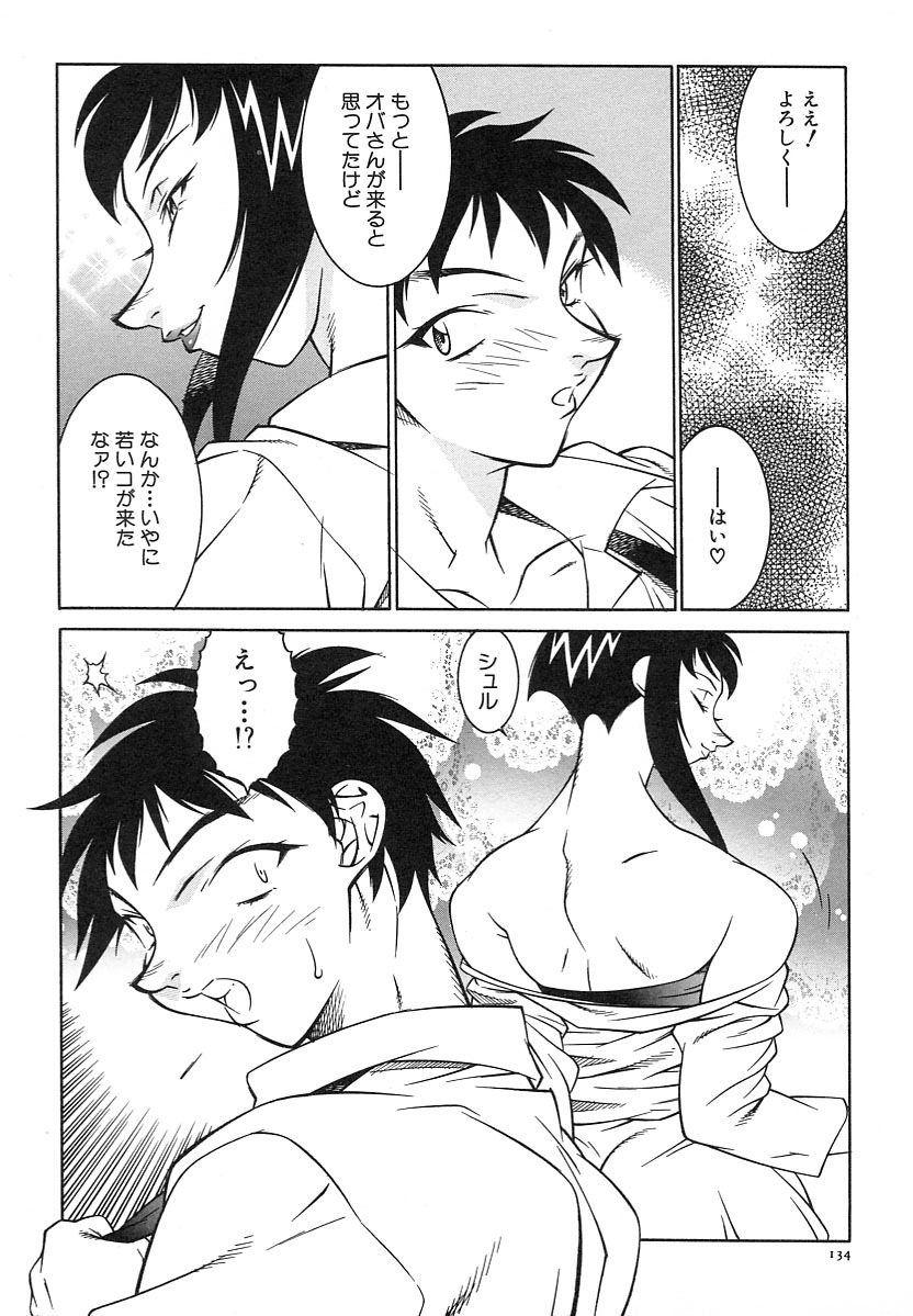 [Kitamimaki Kei] Kyo Nyu Oyako page 136 full
