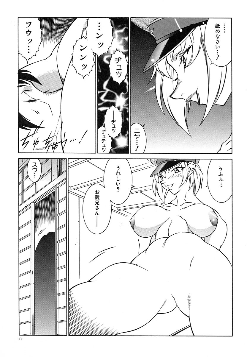 [Kitamimaki Kei] Kyo Nyu Oyako page 19 full